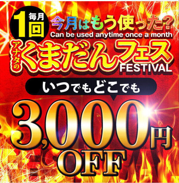 もう使ったー！？使ってね♡