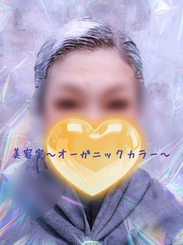 【美容室day～オーガニックカラー～】