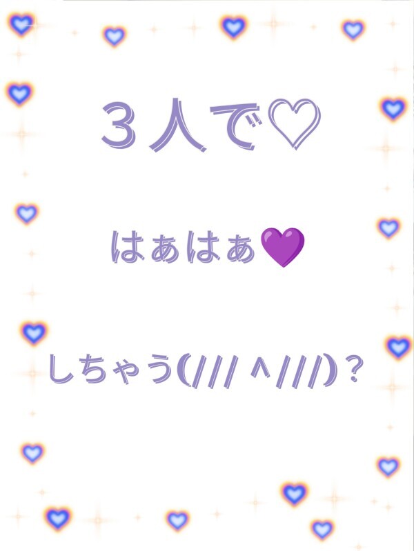 ふたりのグチョグチョな