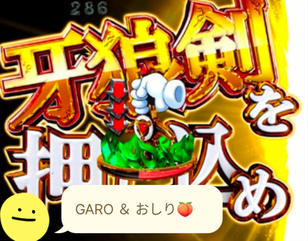 めぐのおしりのように…