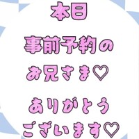 めぐ