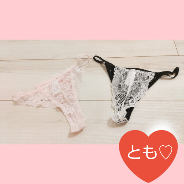 新しい下着を買ったよ♡