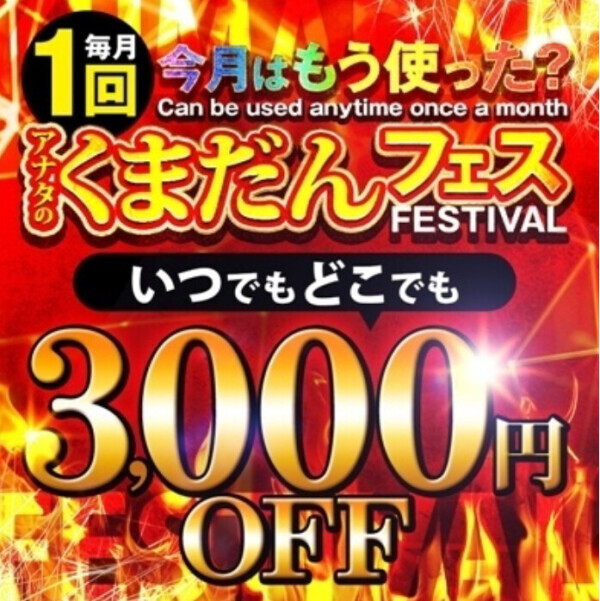 もぉ今月使った？？？明日使お♡