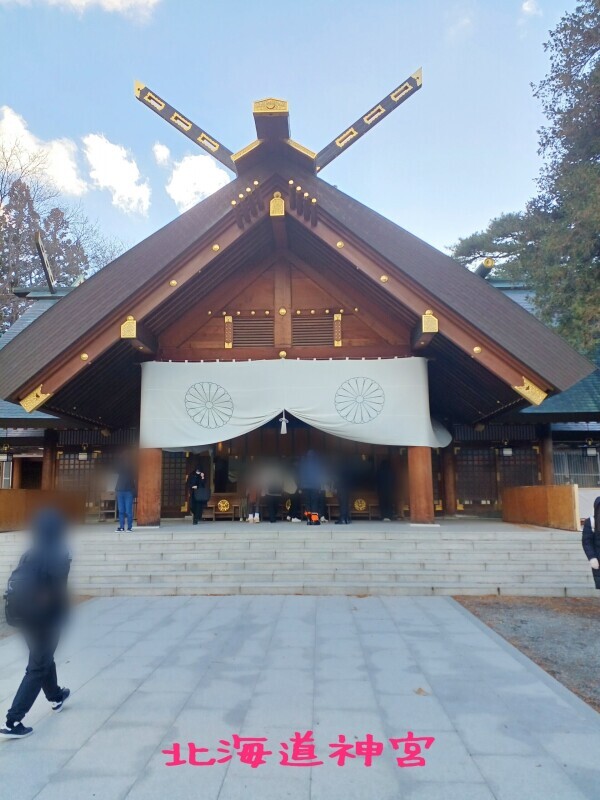 【北海道神宮】