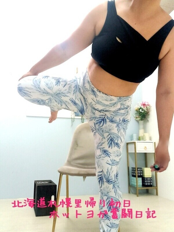【北海道里帰り初日ホットヨガ奮闘日記】