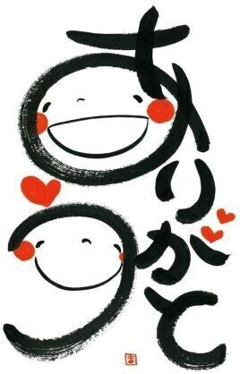 ありがとうございました