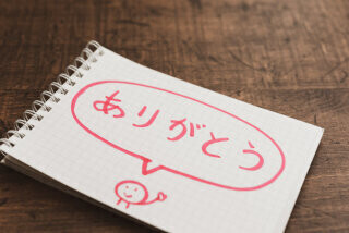 ありがとうございました