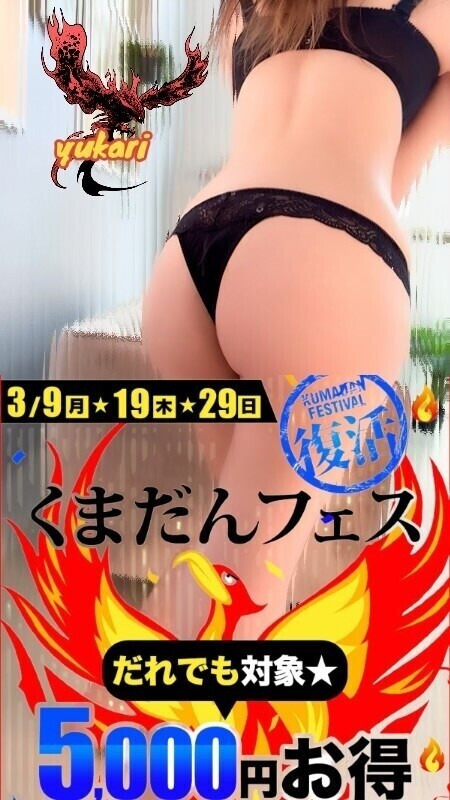 9の付く日は…！