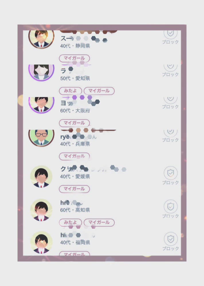 いろんなとこから！！