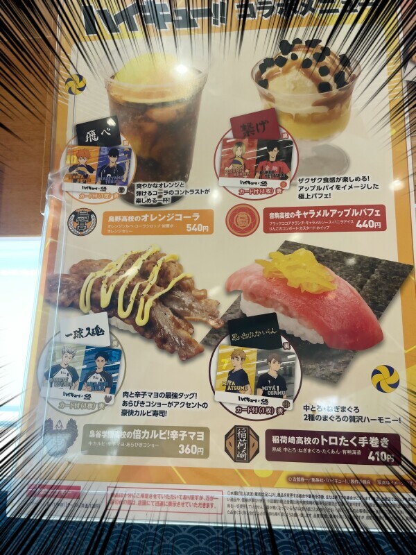 息子の推し活？（笑）