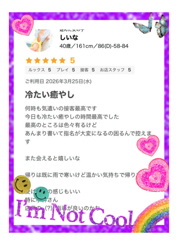 クチコミありがとう