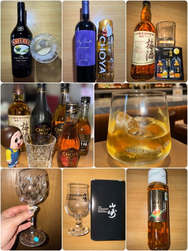 最近  梅酒にハマっててさ