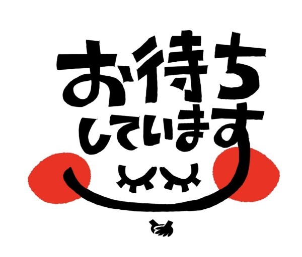 急遽ではありますが…