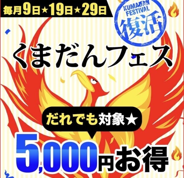 明日は激アツ