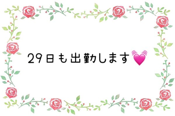 イベントの日