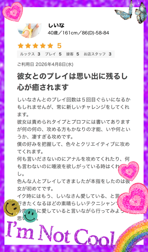 クチコミありがとう