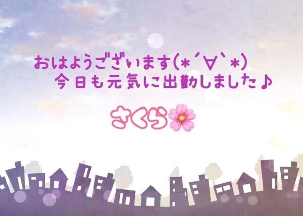 到着です