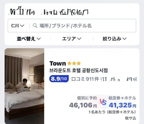 そろそろ韓国へ