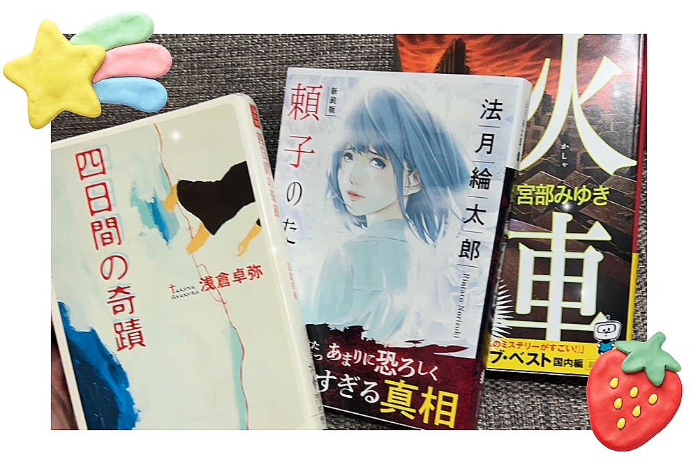 お次は…