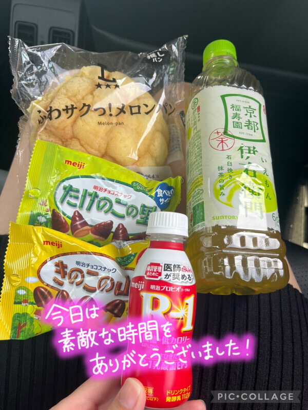 お礼日記