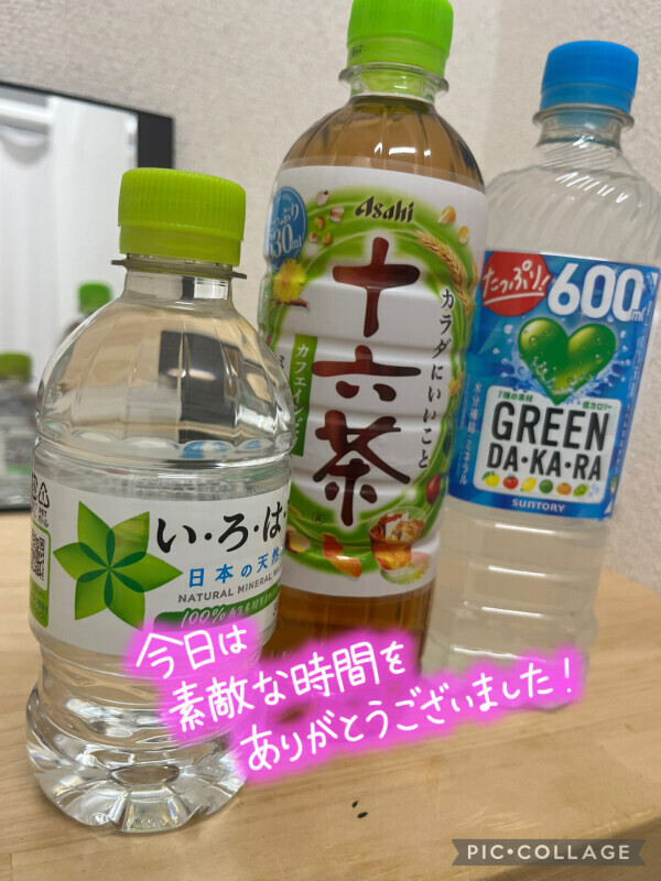お礼日記