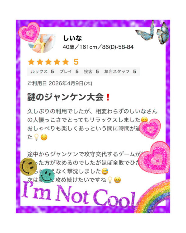 クチコミありがとう（大事なお知らせもちょこっと）
