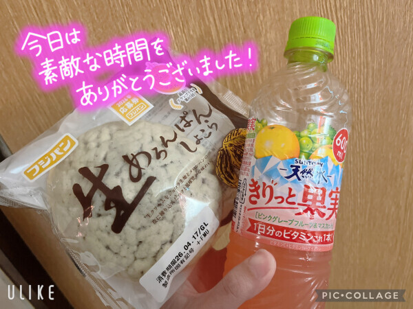 お礼日記