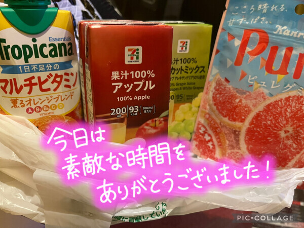 お礼日記