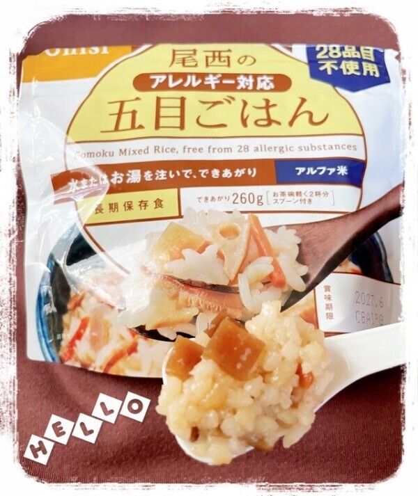 災害用