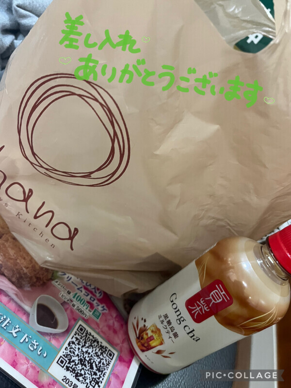 お礼日記