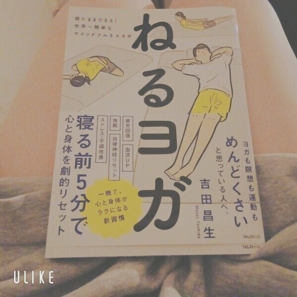 今日は早めに寝る
