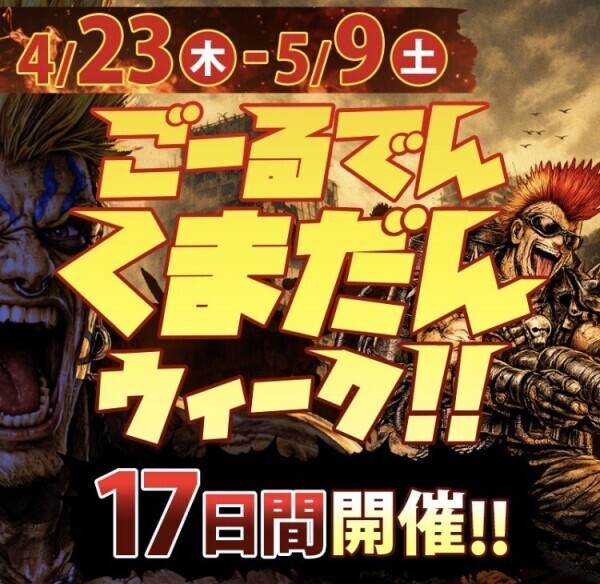 始まってるのだよ！！！