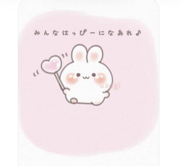 いつもありがとう