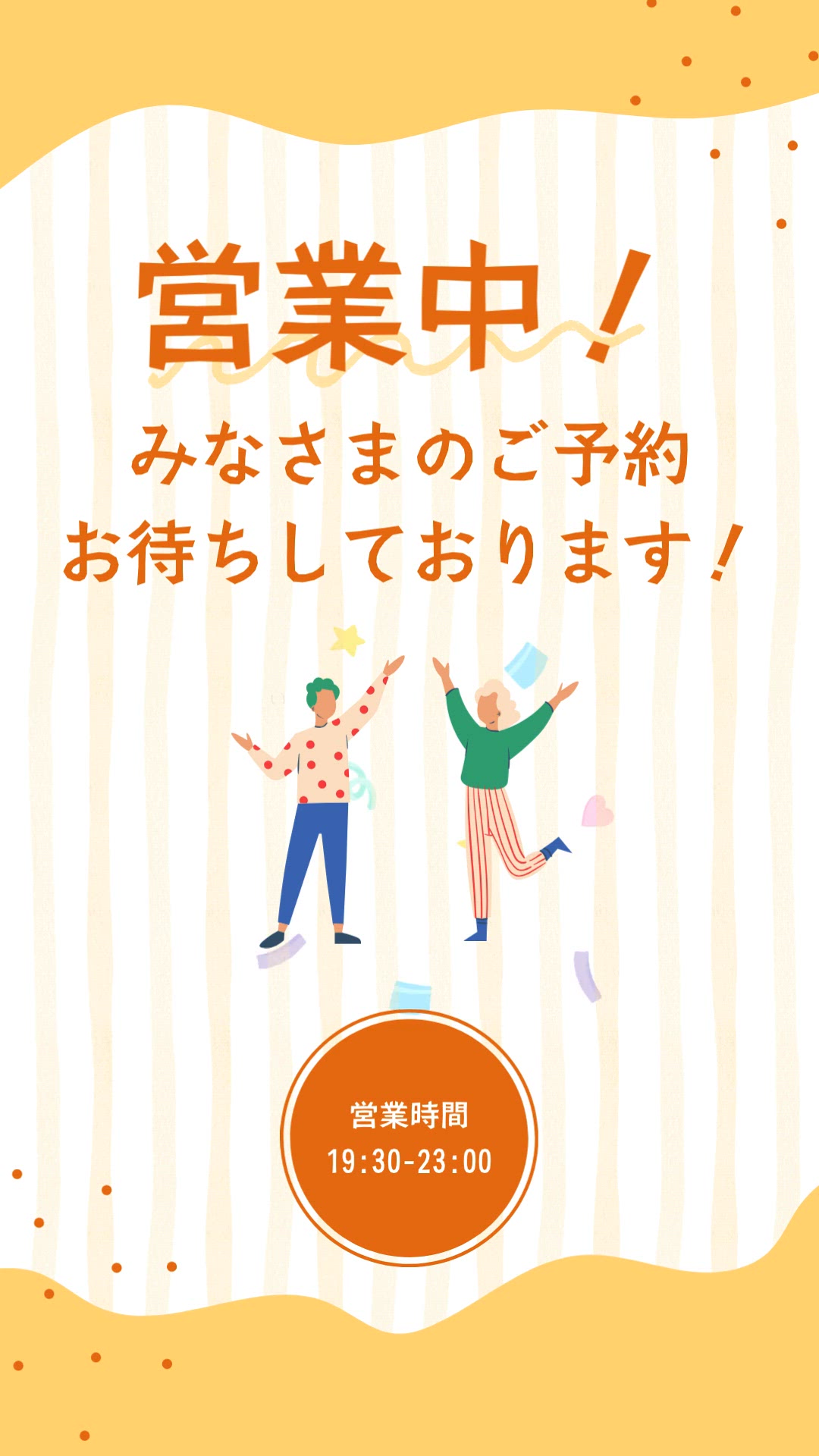～出勤中～