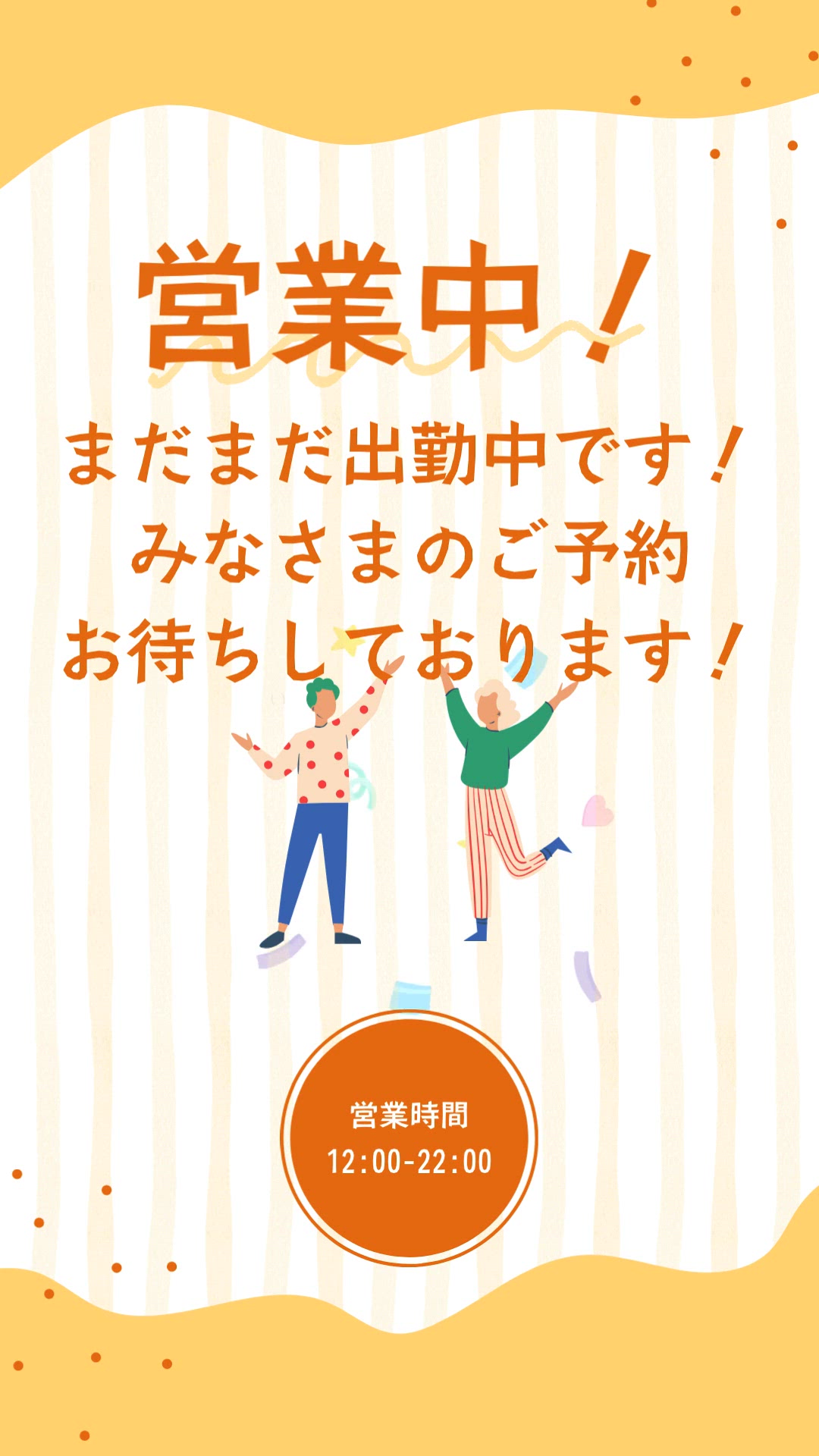 空きがあります