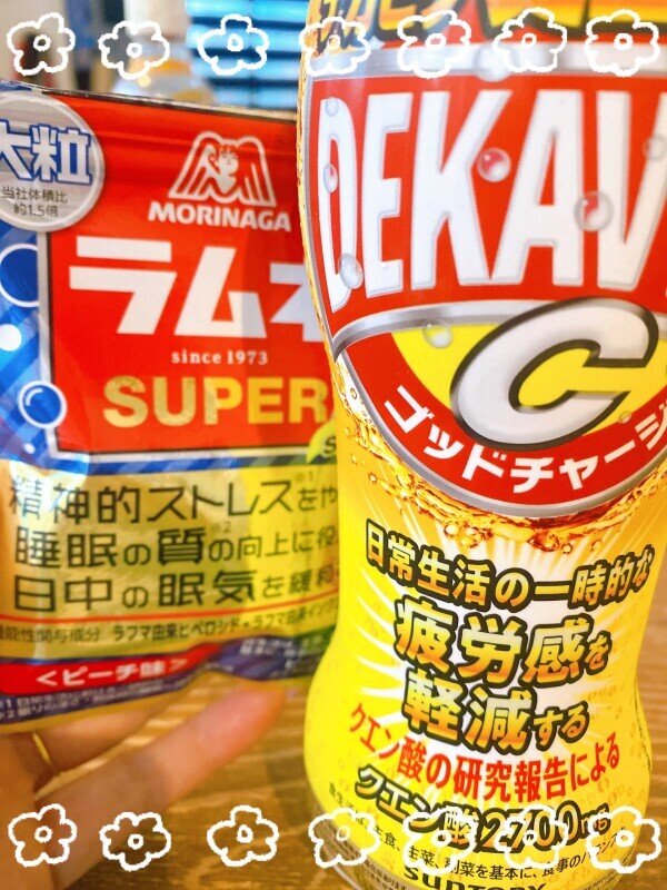 どーにかして