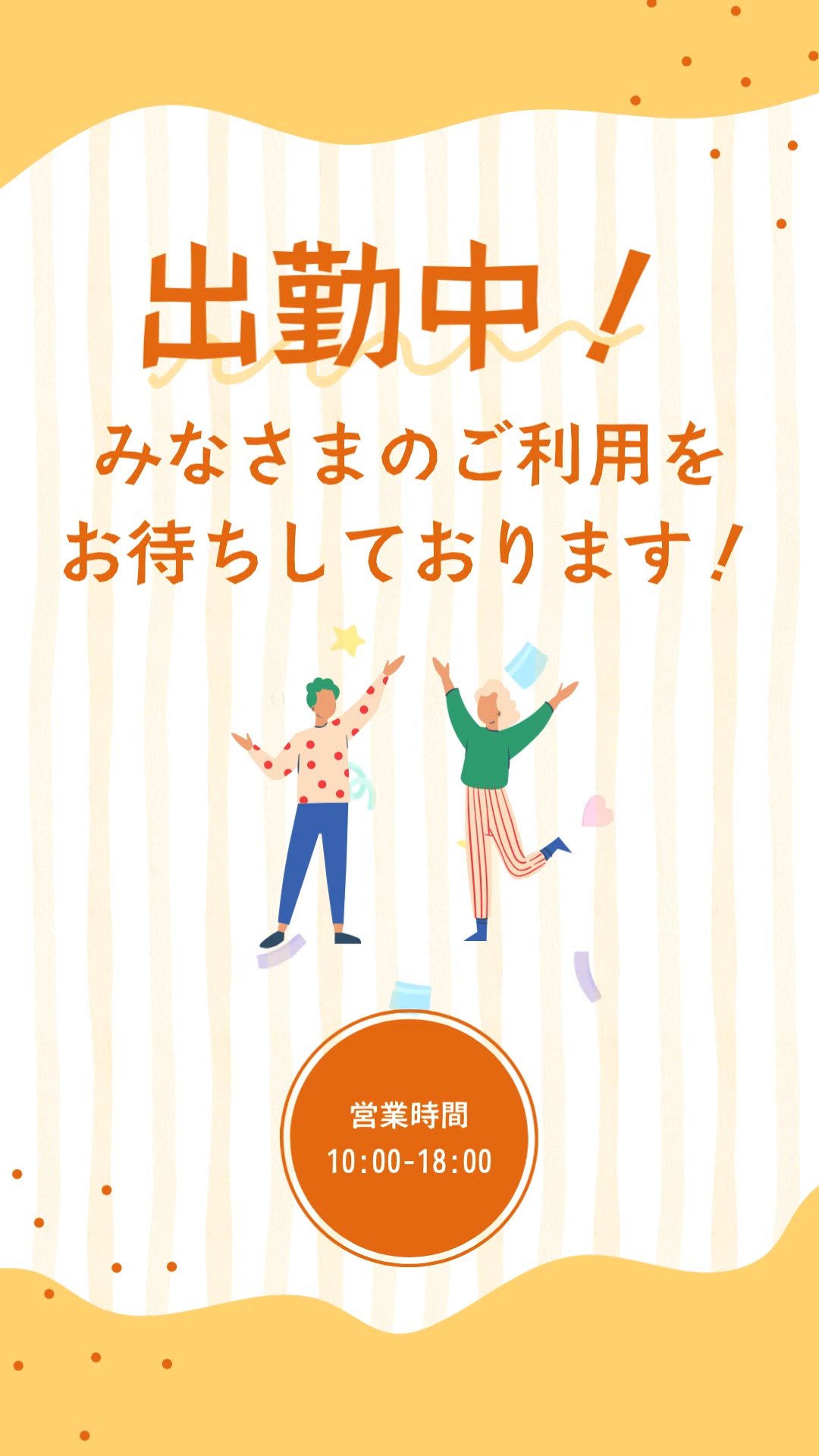 おはようございます