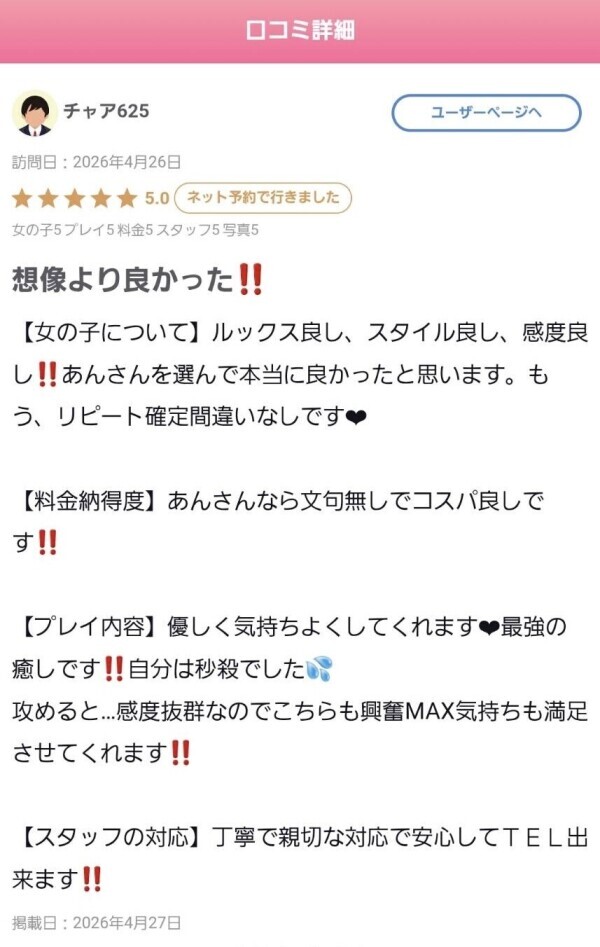 ありがとうございます