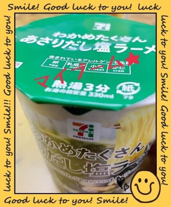 最近ハマってます