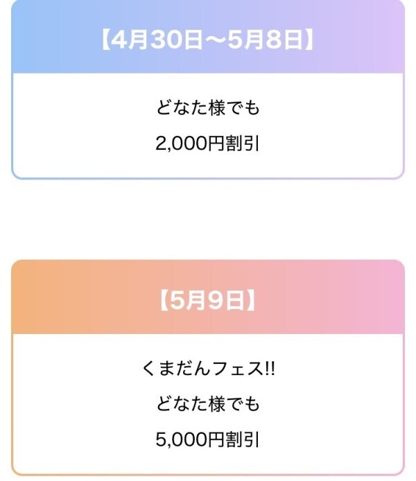 今週はこれ