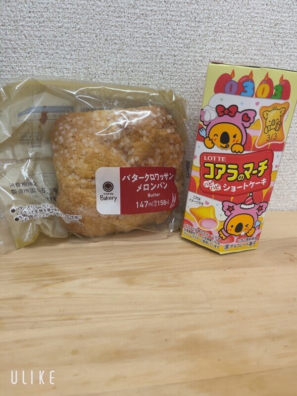 お礼日記