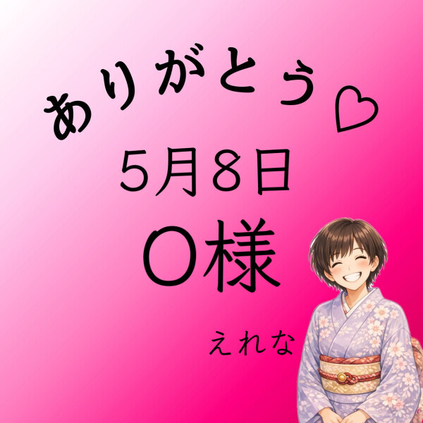 変態さんに胸が高鳴りました。