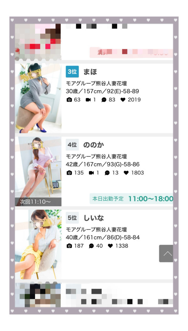 滑り込み〜！！