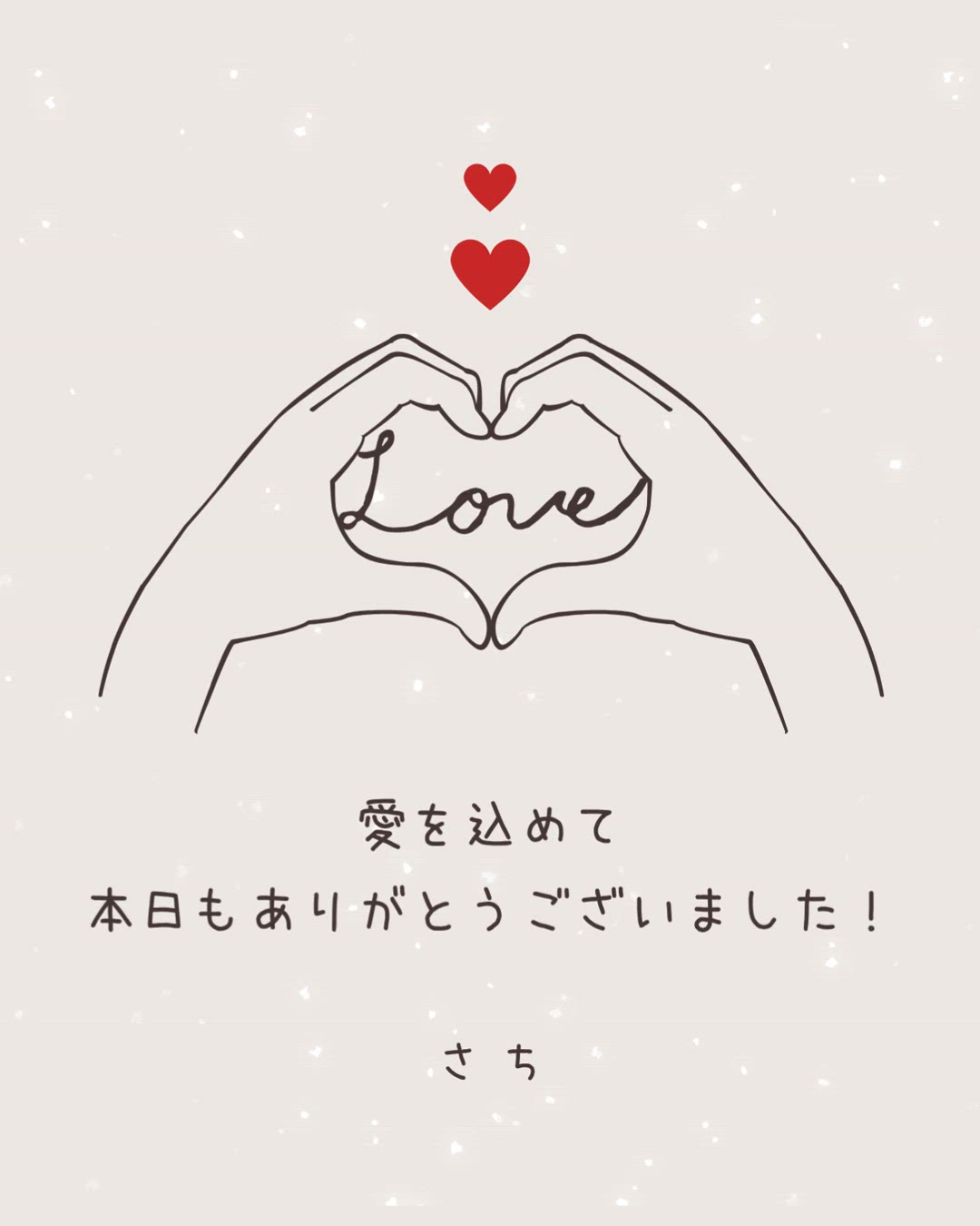お礼の日記