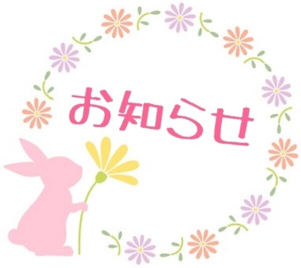 創業祭お知らせ～