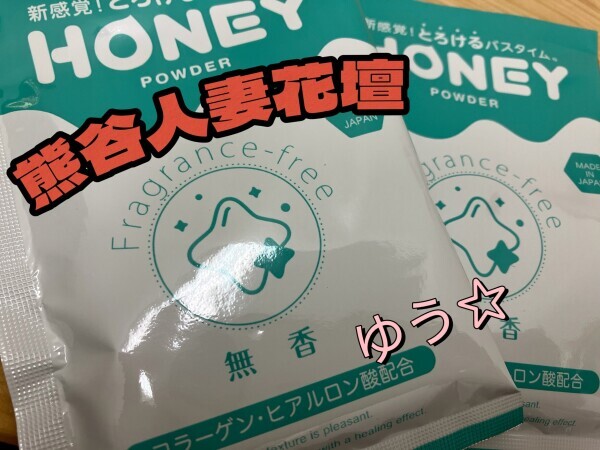 ローション風呂！？