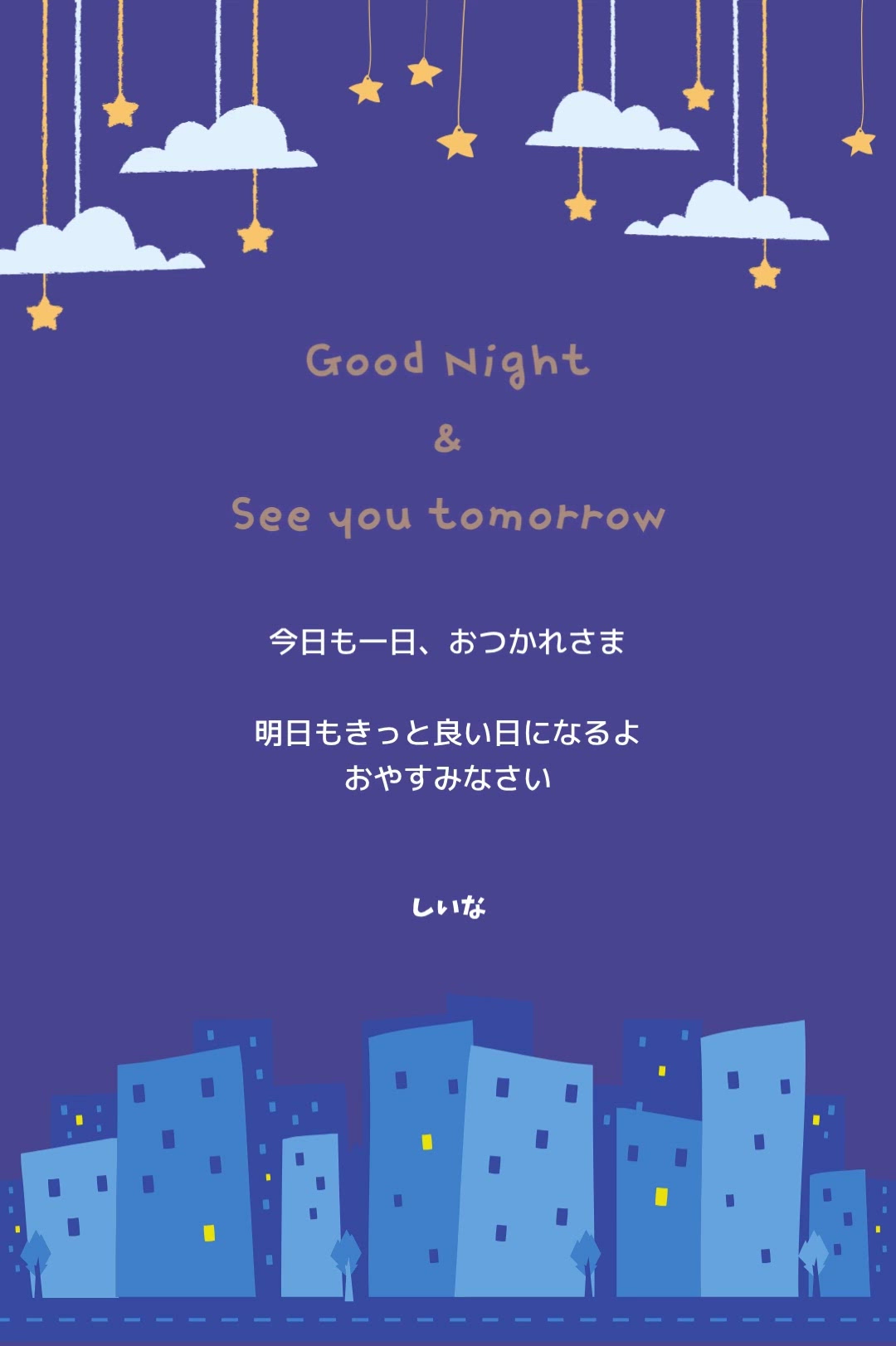 おはよう、そしておやすみなさい(  ˊ꒳ˋ ) ᐝ