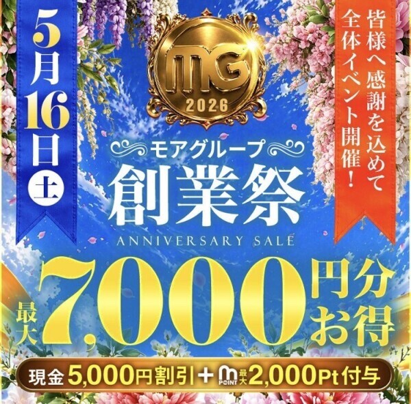 イベント