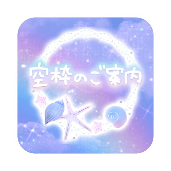 次回っ🫶
