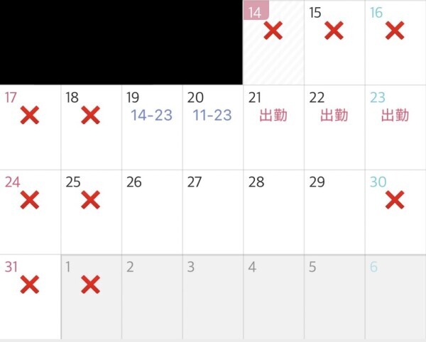 来週も出勤します